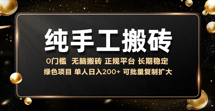 纯手工无脑搬砖，话费充值挣佣金，日入200+绿色项目长期稳定【揭秘】_生财有道创业网-生财有道