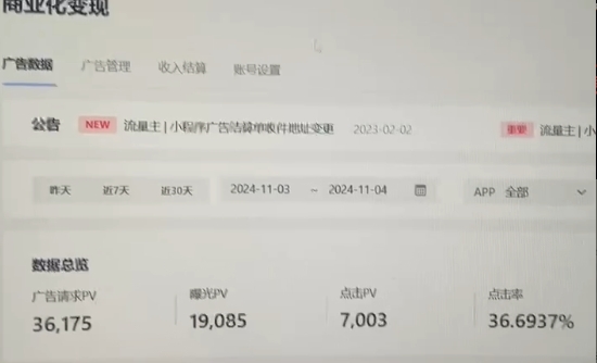 （13276期）抖音小程序无人直播 平台默许 不违规不封号 双管道收益 日入1500+ 小白…_生财有道创业项目网-生财有道