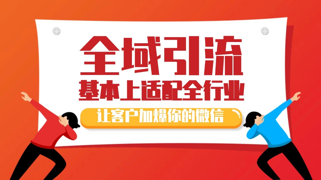 各大商业博主在使用的截流自热玩法，黑科技代替人工 日引500+精准粉_生财有道创业网-生财有道