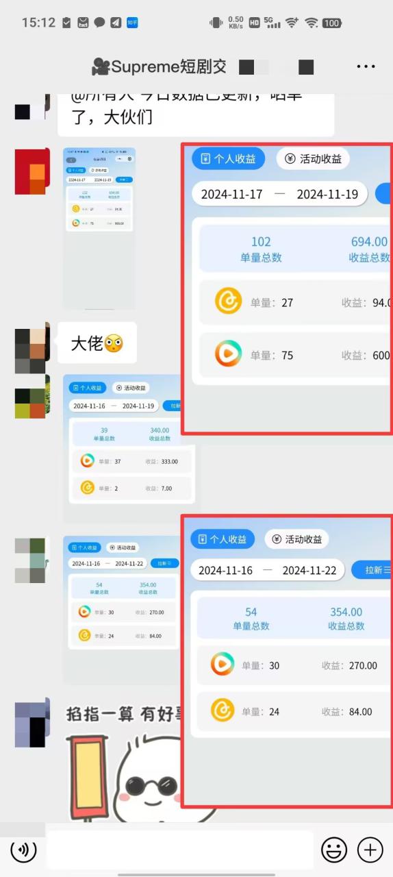 （13427期）小说推文玩法，AI一键生成漫画原创视频，多平台暴利拉新，小白可单号日…_生财有道创业项目网-生财有道