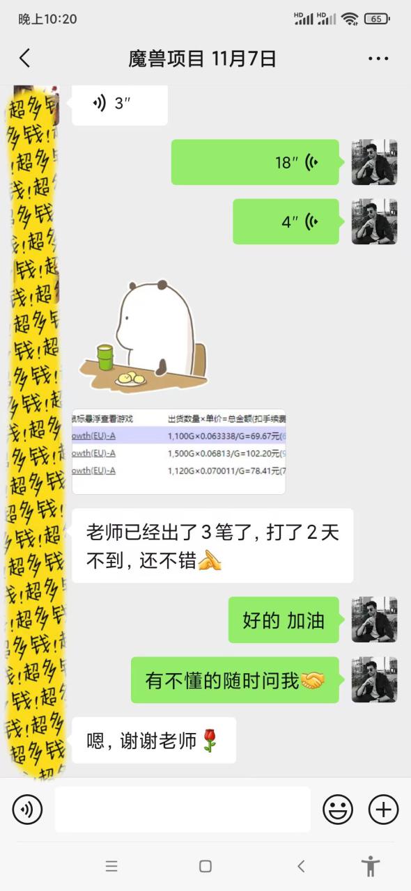 （13410期）游戏全自动无脑搬砖，每天收益1000+ 长期稳定的项目_生财有道创业项目网-生财有道