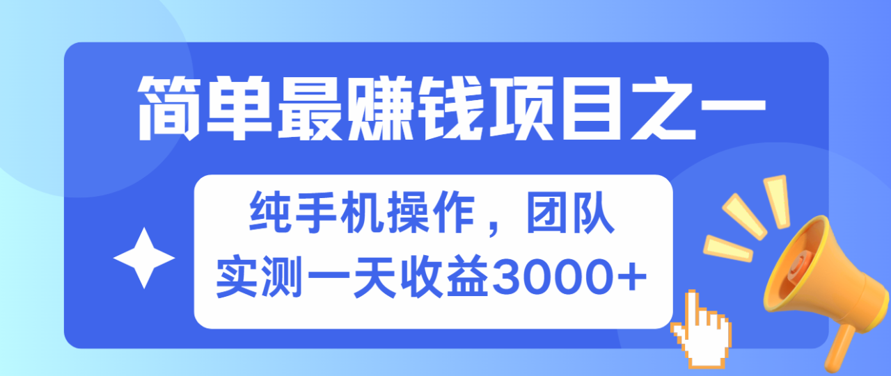 简单有手机就能做的项目，收益可观，可矩阵操作，兼职做每天500+_生财有道创业网-生财有道