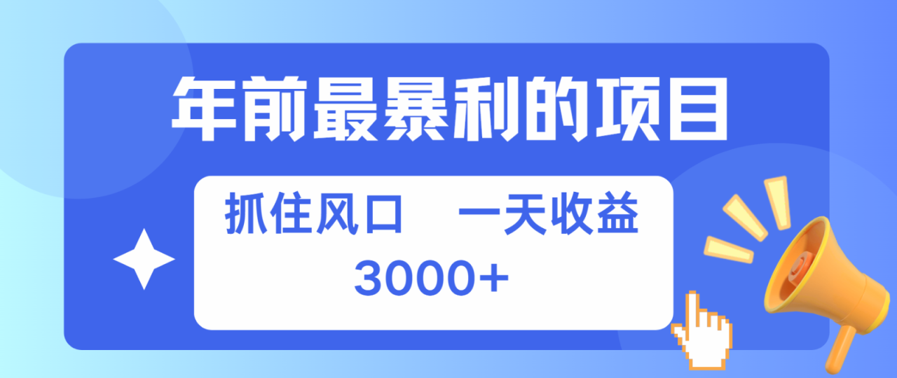 七天赚了2.8万，纯手机就可以搞，每单收益在500-3000之间，多劳多得_生财有道创业网-生财有道