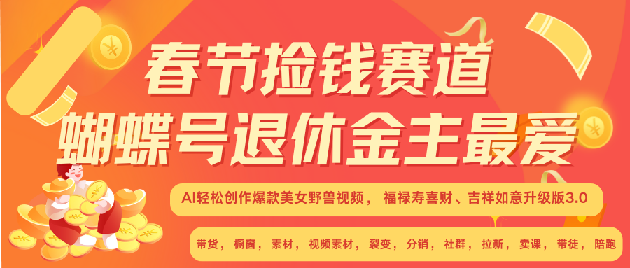 赚翻春节超火爆赛道，AI融合美女和野兽， 每日轻松十分钟做起来单车变摩托_生财有道创业网-生财有道