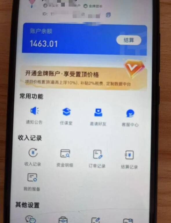 新手小白无脑简单月入6000+的-天涯神贴网盘拉新【揭秘】_生财有道创业网-生财有道