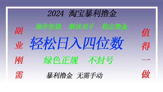 （13183期）淘宝无人直播撸金 —— 突破传统直播限制的创富秘籍_生财有道创业项目网-生财有道