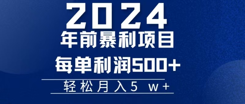 机票赚米每张利润在500-4000之间，年前超大的风口没有之一_生财有道创业网-生财有道