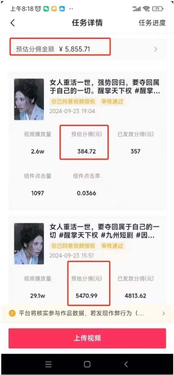 （13544期）2024最火爆的项目短剧推广实操课 一条视频变现5万+(附软件工具)_生财有道创业项目网-生财有道