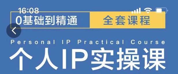 操盘手思维、个人IP、MCN孵化打造千万粉丝IP的运营方法论_生财有道创业网-生财有道