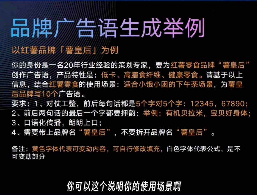 AI闪电品牌课，一键写广告语，3秒出创意图，7天打造品牌，引爆流量！_生财有道创业网-生财有道