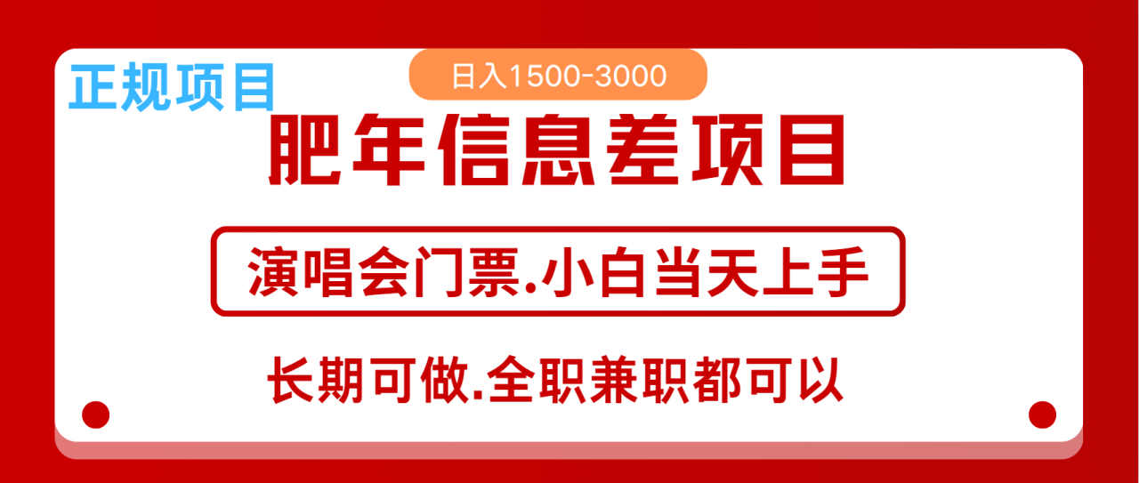 月入5万+跨年红利机会来了，纯手机项目，傻瓜式操作，新手日入1000＋_生财有道创业网-生财有道