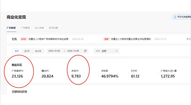 （13768期）抖音雪花无人直播，一天躺赚3000+，0粉手机可搭建，不违规不限流，小白…_生财有道创业项目网-生财有道