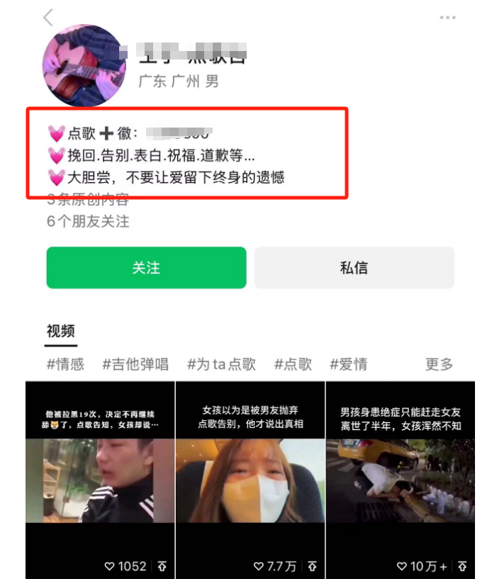 利用信息差赚钱项目，视频号帮人点歌也能轻松月入5000+_生财有道创业网-生财有道