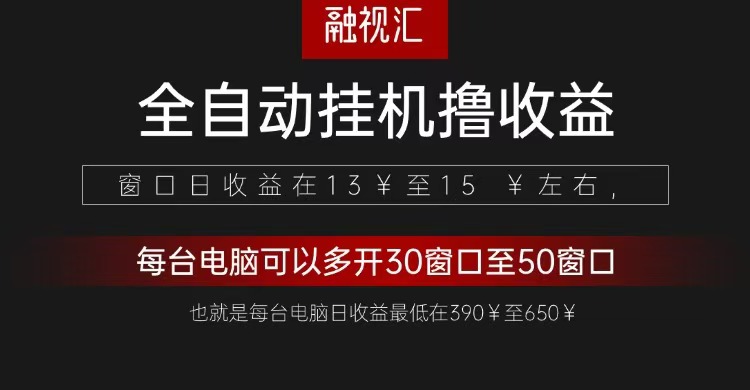 全自动观影看广告撸收益项目（日收益300+）_生财有道创业网-生财有道