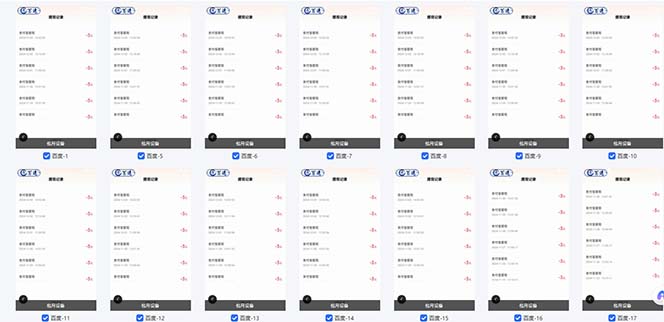 （13553期）百度云机2.0最新玩法，单机日收入500+，小白也可轻松上手！！！_生财有道创业项目网-生财有道