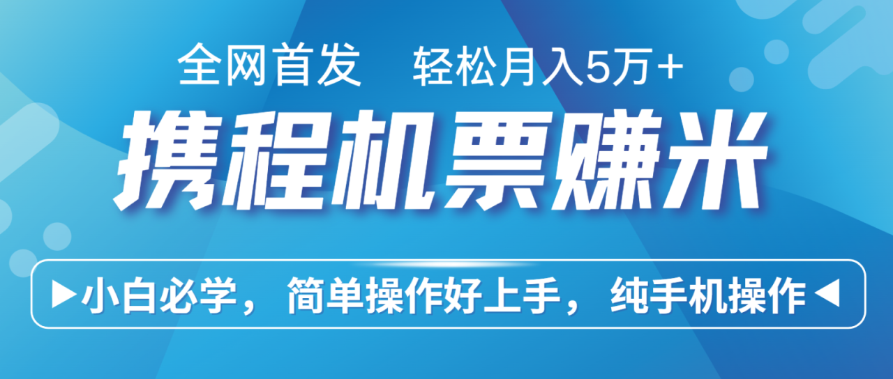 7天赚了2.8万，年前风口超级大，操作很简单，每天一个小时左右就可以_生财有道创业网-生财有道