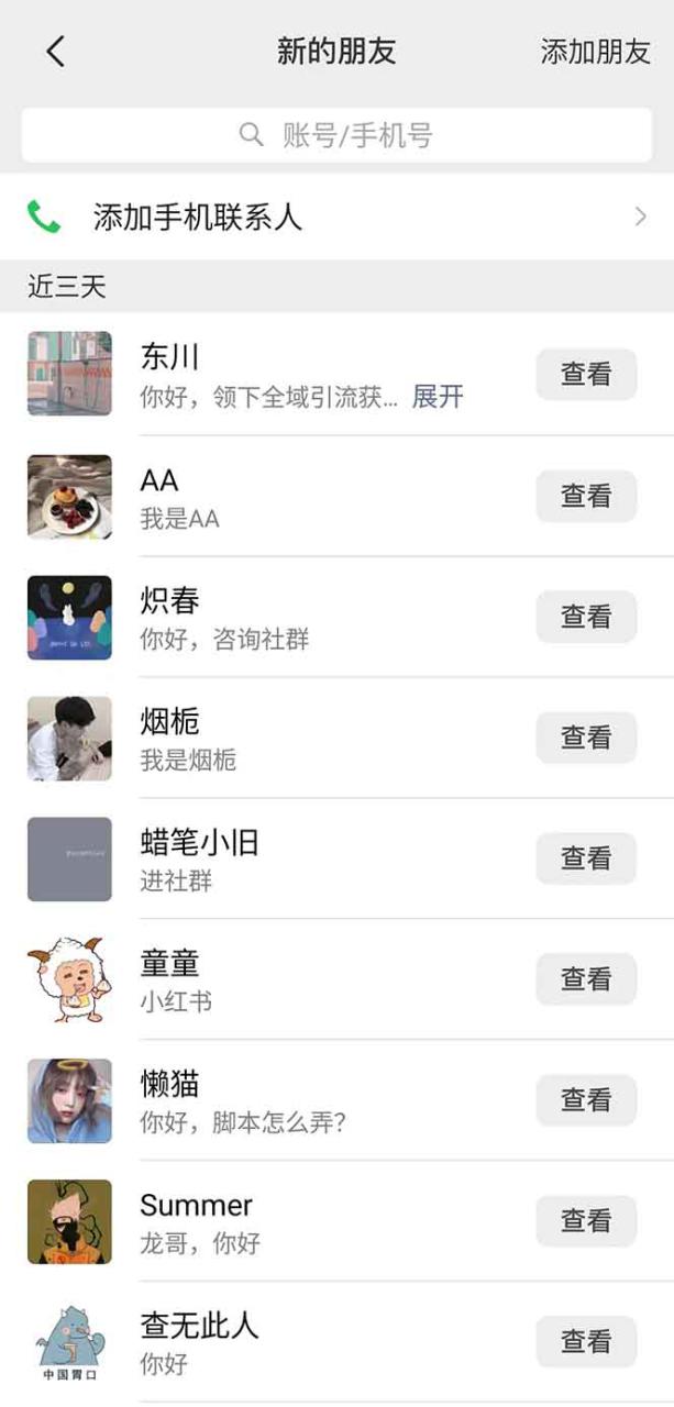 图片[3]-（13876期）抖音小红书视频号全品类自动化引流获客，每日精准引流目标粉丝200+_生财有道创业项目网-生财有道