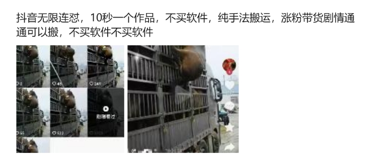 抖音无限连怼，10秒一个作品不买软件，纯手法搬运，涨粉带货剧情通通可以搬_生财有道创业网-生财有道