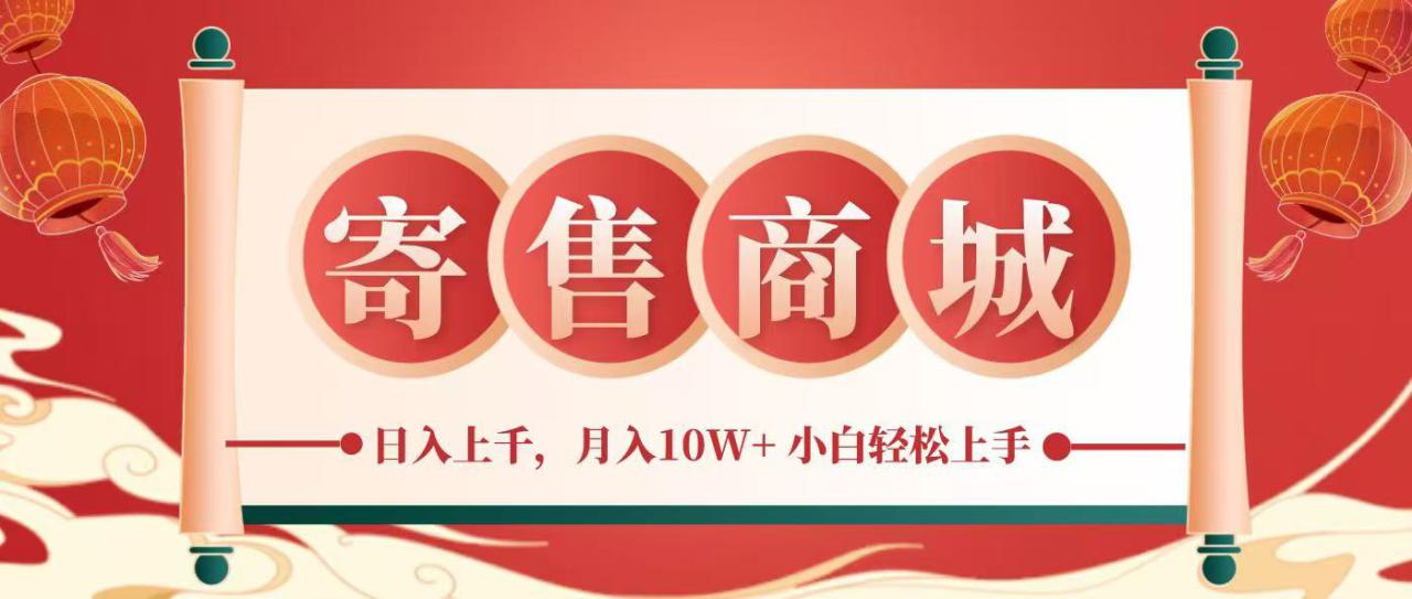 一部手机，一天几分钟，小白轻松日入上千，月入10万+，纯信息项目_生财有道创业网-生财有道
