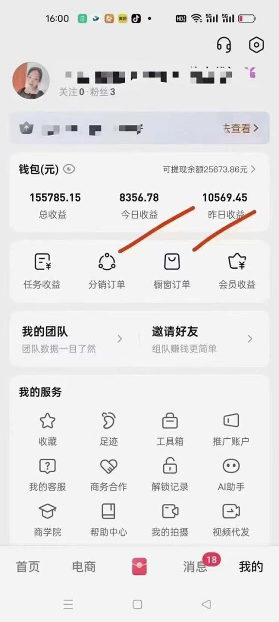 （13555期）不剪辑不直播，一键代发，月入5万懒人必备，我出视频你来发_生财有道创业项目网-生财有道