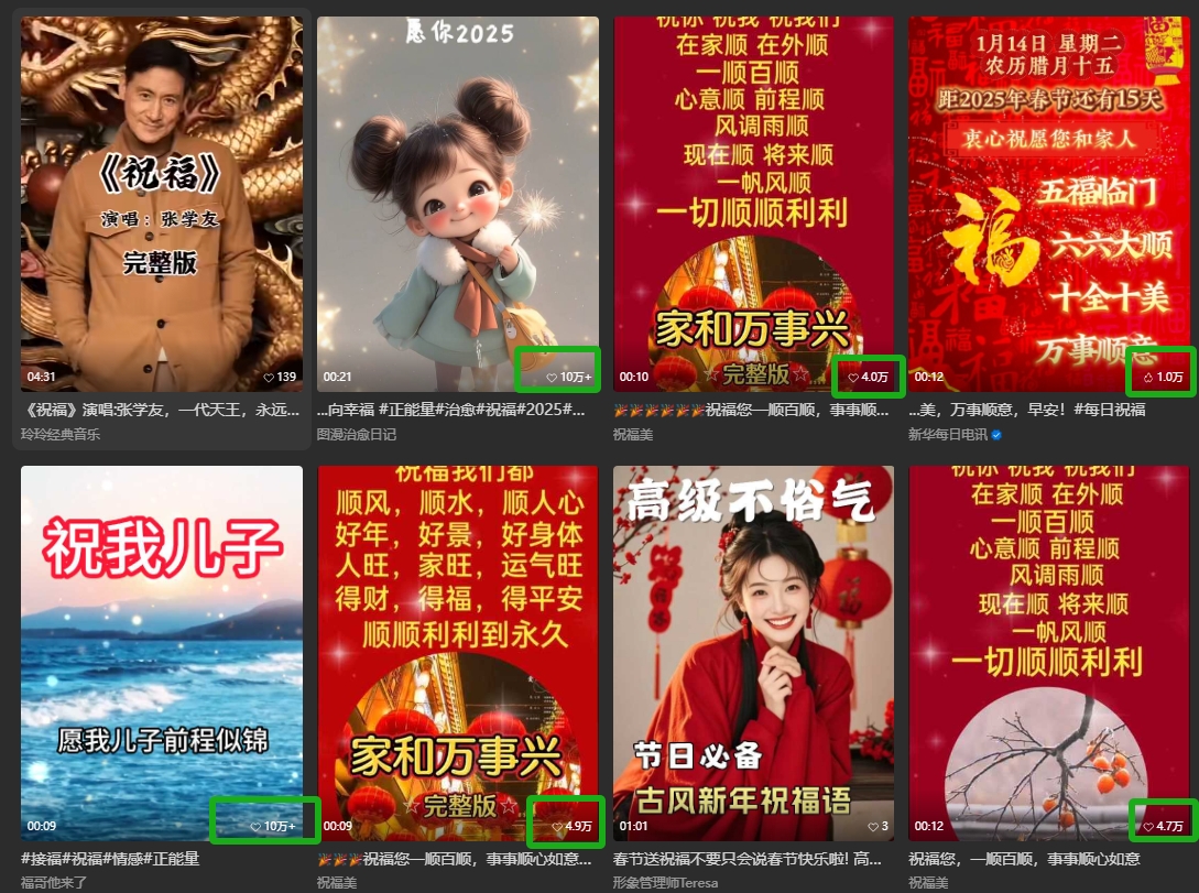 银发经济新年风口，儿女祝福视频爆火，一条作品上万播放，一定要抓住_生财有道创业网-生财有道