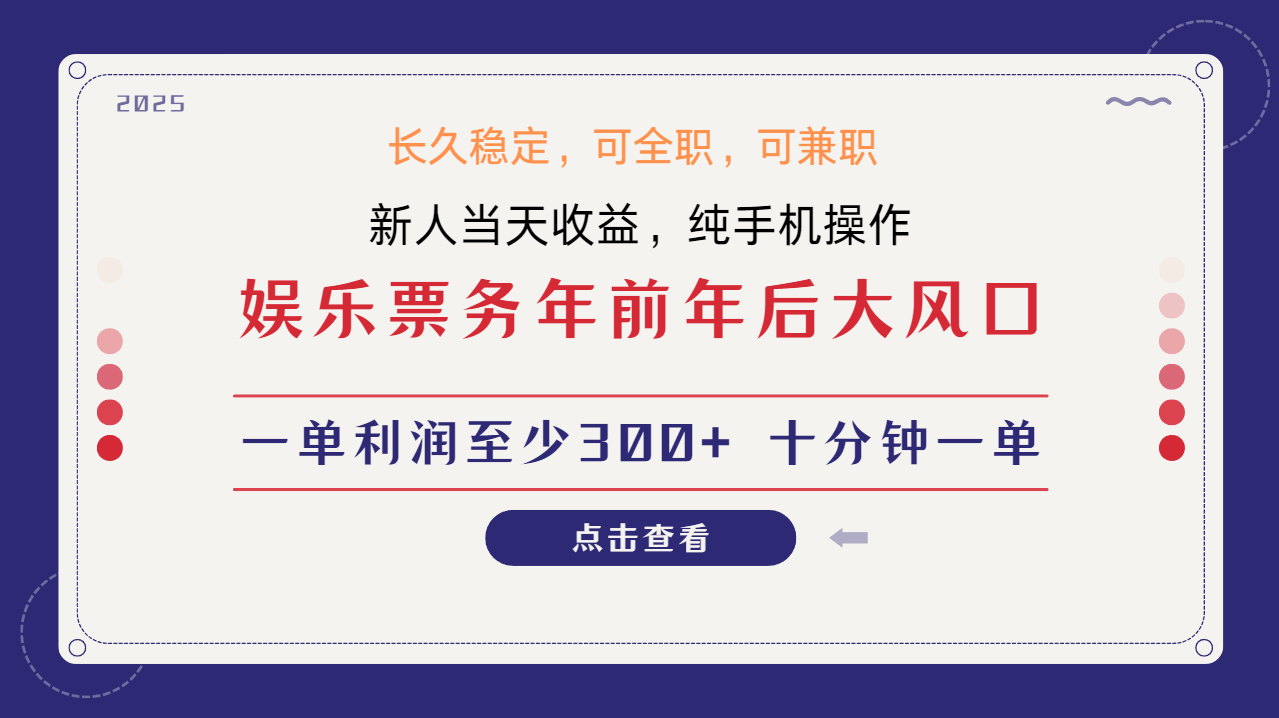 日入1000+  娱乐项目 最佳入手时期 新手当日变现  国内市场均有很大利润_生财有道创业网-生财有道