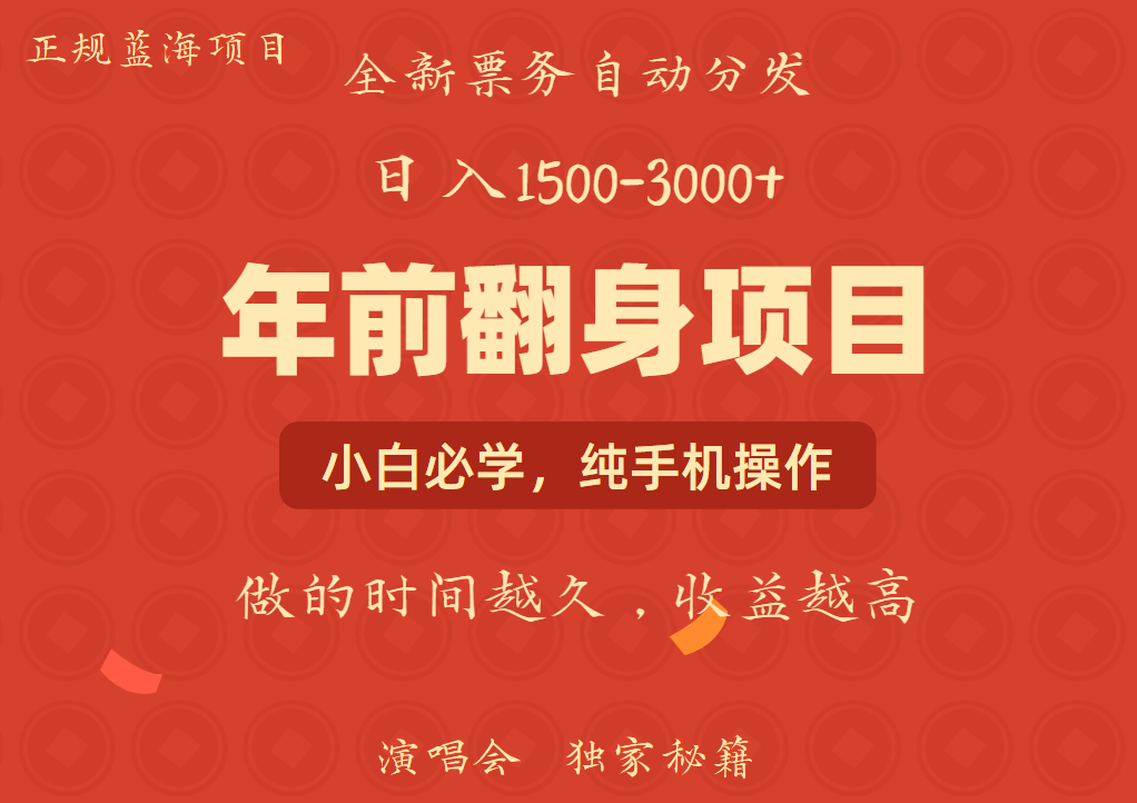 日入1000+  娱乐项目 全国市场均有很大利润  长久稳定  新手当日变现_生财有道创业网-生财有道