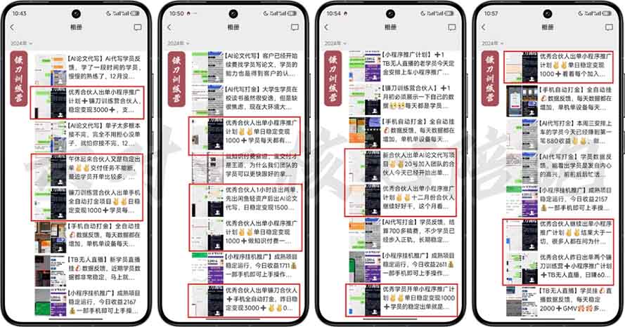 图片[2]-（13944期）2025年 如何通过 “知识付费” 卖项目月入十万、年入百万，布局2025与…_生财有道创业项目网-生财有道