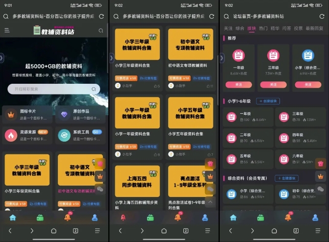 教辅项目实操手册，单日进账上千，可持续可放大——生财有道创业项目网-生财有道