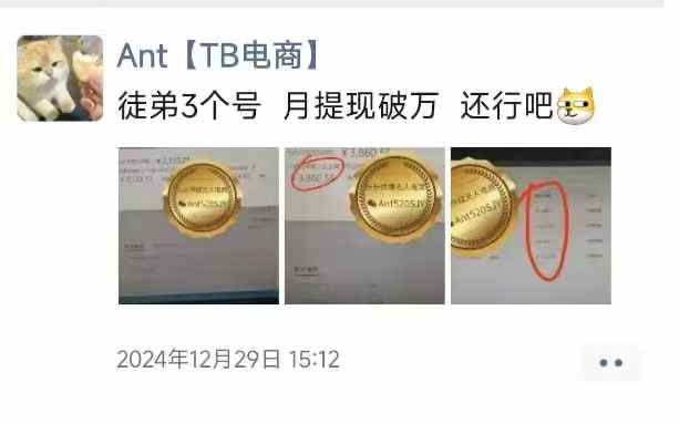 图片[2]-淘宝无人直播带货项目，纯无人挂JI，一台电脑，无需看管，开播即变现，低门槛 高收入——生财有道创业项目网-生财有道