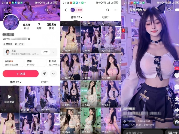 云天AI美女6.0：颜值美女热舞短视频教程——生财有道创业项目网-生财有道