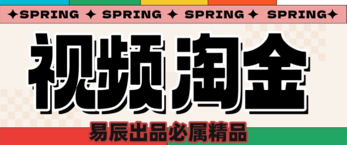 央视没曝光的“视频淘金”暗流：中年人正在批量注册小号——生财有道创业项目网-生财有道