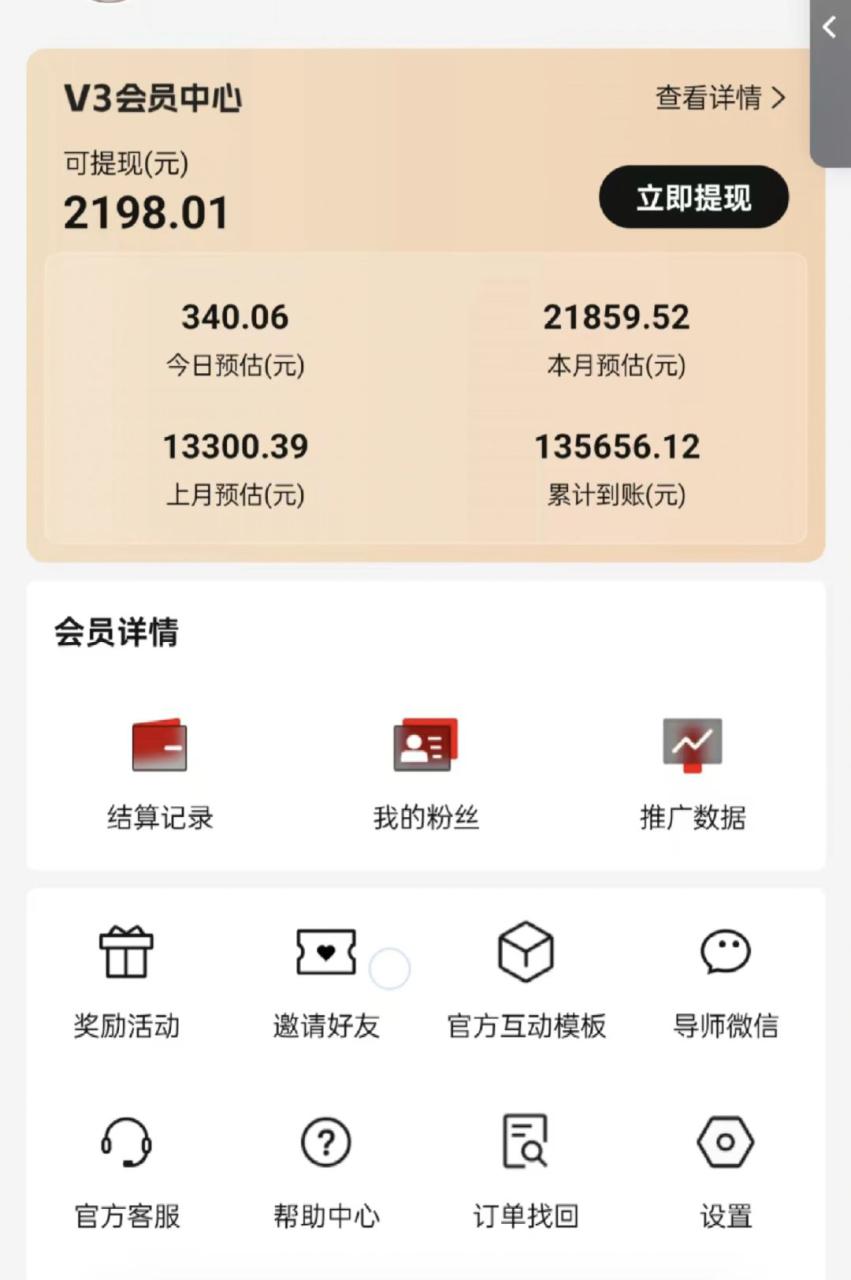 图片[3]-（14310期）视频号短剧挂载功能上线，一刀不剪纯搬运，小白也能轻松日入四位数_生财有道创业项目网-生财有道