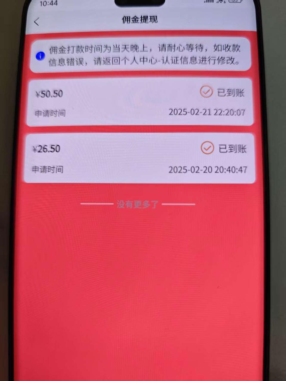 图片[2]-（14360期）一部手机即可开始,验证码录入，几秒钟一单，，随时随地可做，每天500+_生财有道创业项目网-生财有道