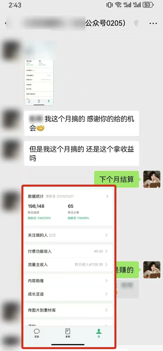 （14333期）最新完整Ai流量主爆文玩法，每天只要5分钟做复制粘贴，每月轻松10000+_生财有道创业项目网-生财有道