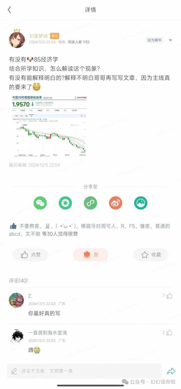 （14115期）2025经济巨变，天上不会掉钱！一文解读未来风口，助你实现财富自由！_生财有道创业项目网-生财有道