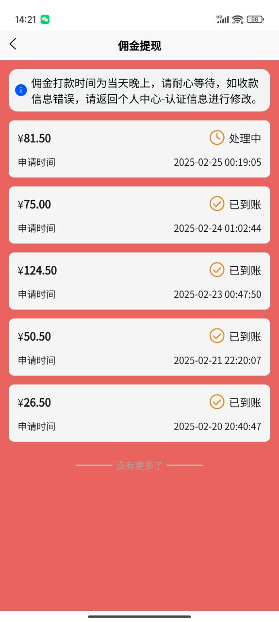 （14321期）数字录入，几秒钟一单，单量无上限，随时随地可做，每天500+_生财有道创业项目网-生财有道