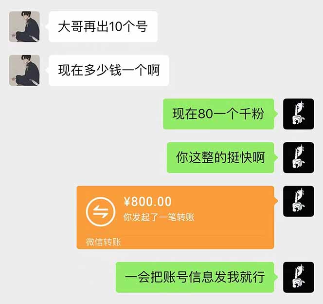 （14257期）抖音千粉计划日入500+免费知识分享！_生财有道创业项目网-生财有道