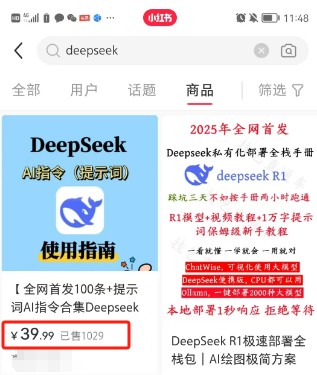利用热门DeepSeek赚钱项目，多种变现方式小白也能盲赚3W+，就是用这个方法_生财有道创业网-生财有道