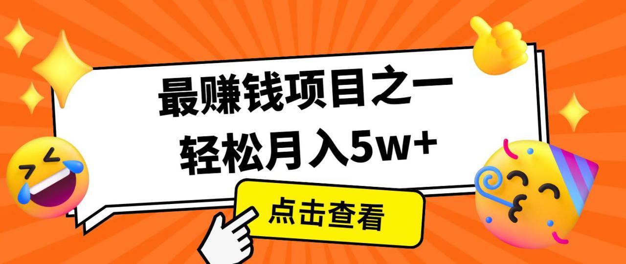 全网首发！7天赚了2.4w，2025利润超级高！风口项目！_生财有道创业网-生财有道