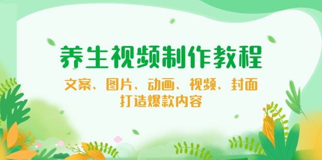 （14172期）【小程序自动裂变项目】全自动推广，被动收益稳定500-2000+_生财有道创业项目网-生财有道