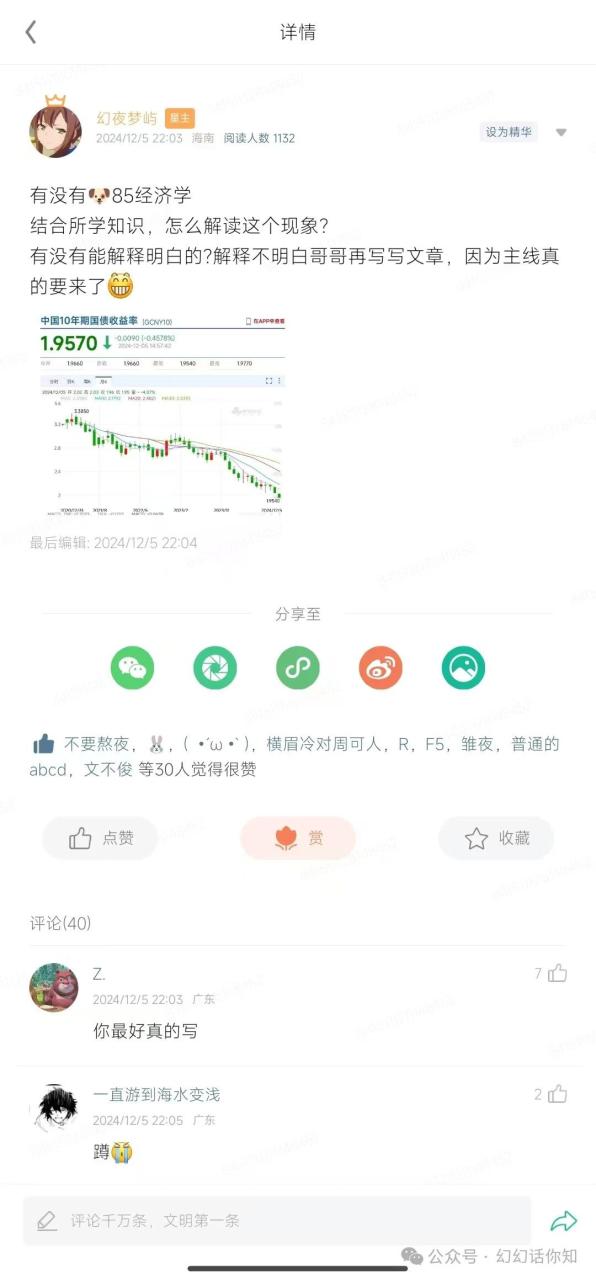 付费文章：滔天巨浪来袭！2025天上会掉钱吗？——生财有道创业项目网-生财有道