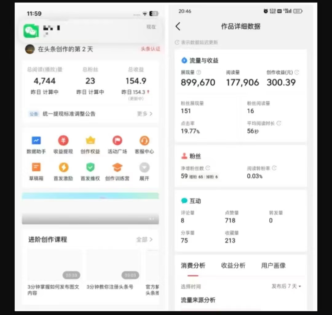 2025最新短视频玩法AI视频变现项目，AI一键生成，无需剪辑，当天单号收益30-300不等——生财有道创业项目网-生财有道