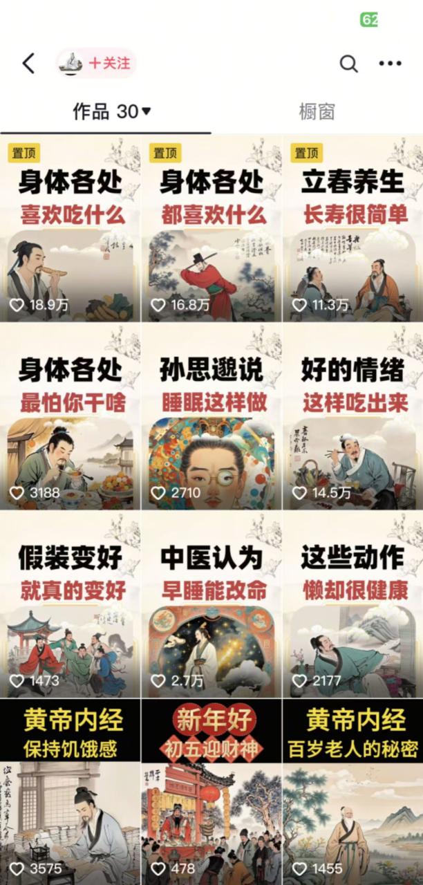 收徒499的养生短视频保姆级教学，爆款涨粉、养生变现，电脑手机均可——生财有道创业项目网-生财有道