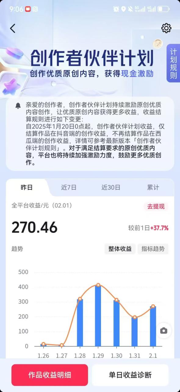 抖音爆火热点、时事军事冲突类视频 十分钟一条视频 条条原创 日入好几张 简单易上手_生财有道创业网-生财有道