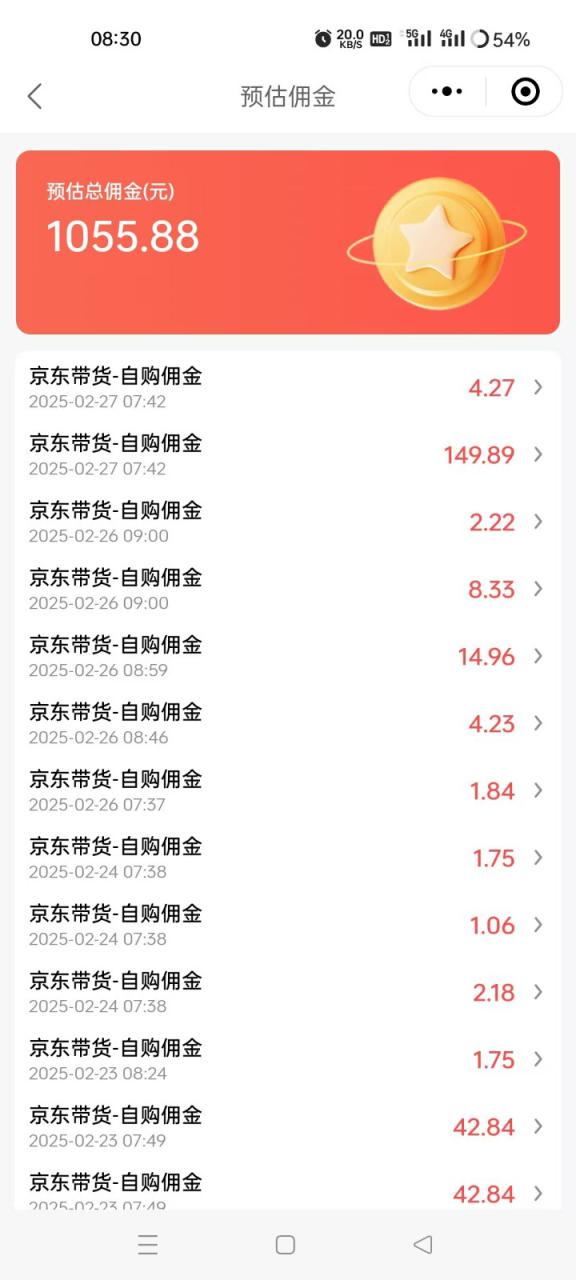 京东达人视频带货速成班，长期饭票，稳定月入3K_生财有道创业网-生财有道