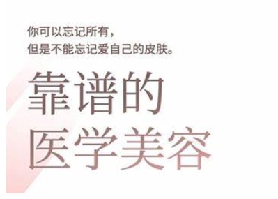 2025美业趋势与问题肌全攻略：从诊断到成交的全域思维，专为美业人打造——生财有道创业项目网-生财有道