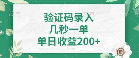 看图识字，5秒一单，单日收益轻松400+【揭秘】——生财有道创业项目网-生财有道