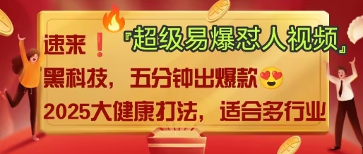 AI”回答我”怼人爆款视频，2025全新中式老祖宗大健康赛道玩法，多种变现，保姆级教程——生财有道创业项目网-生财有道