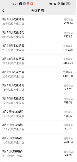 （14588期）视频号广告分成新变现玩法：发视频即享商家广告收益，助新手日入过百_生财有道创业项目网-生财有道